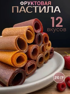 Фруктовая пастила натуральная без сахара 12 вкусов