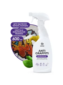 Средство для удаления Antigraffiti Professional 2х600мл