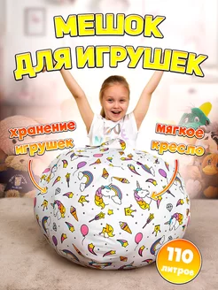 корзина для игрушек