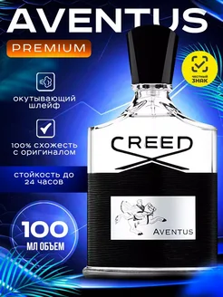 Духи мужские стойкие Creed Aventus Крид Авентус