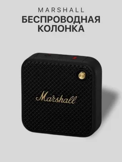 Беспроводная портативная блютуз Bluetooth колонка