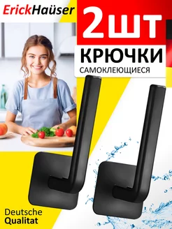 Самоклеящиеся крючки для кухни и ванной 2 шт черные