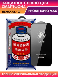 Защитное стекло GL-27 на iPhone 15 Pro Max