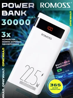 Повербанк 30000 mAh Быстрая зарядка 22.5W