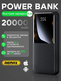 Внешний аккумулятор Power bank Повербанк