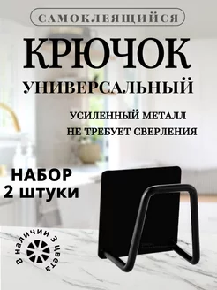 Крючки для ванной комнаты, кухни настенные самоклеящийся