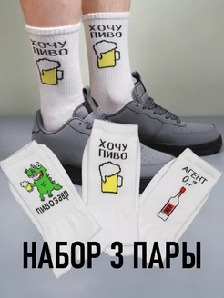 Набор носков 3 пары