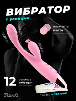 Вибратор кролик с подогревом эротик 18+