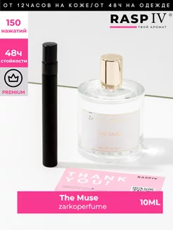 The Muse ZARKOPERFUME духи 10мл + подарок 1,5мл