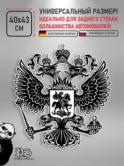 Наклейка на авто герб Наклейки на автомобиль герб Черный