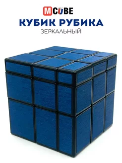 Зеркальный Кубик Рубика Mirror Blocks