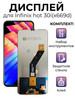 Дисплей с тачскрином Infinix 30i (x669d) бренд Манхэттен Life продавец Продавец № 1419304