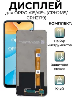 Дисплей с тачскрином OPPO A15 A15s (CPH2185 CPH2179)