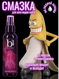 Смазка интимная возбуждающая на водной основе для секса 18+