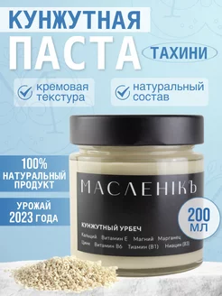 Кунжутная паста тахини