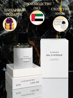 BYREDO BAL D'AFRIQUE Байредо африканский бал