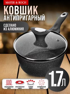 Ковш с крышкой 1.7л, из алюминия