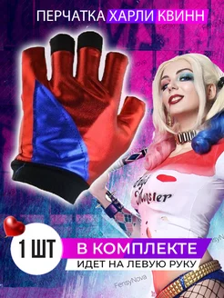 Перчатка харли квинн под карнавальный костюм harley quinn