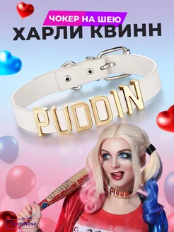 Чокер на шею harley quinn под карнавальный костюм харли квин