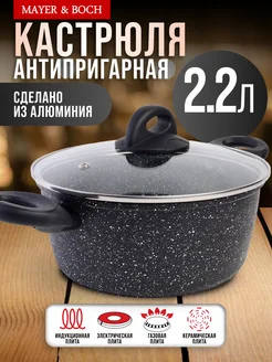 Кастрюля с крышкой 2,2 л, из алюминия