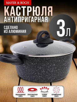 Кастрюля с крышкой 3л, из алюминия