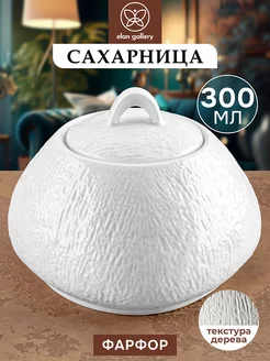 Сахарница "Арбер", 300 мл