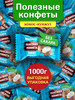 Конфеты без сахара "Кокос-кунжут" Вкусные ПП сладости бренд Nutley продавец 