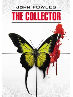 Коллекционер. The Collector, книги на английском языке