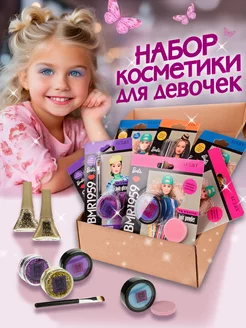 Набор детской косметики Barbie Бьюти бокс