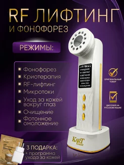 Микротоковый массажер для лица RF лифтинг Фонофорез EMS LED