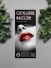 Купоны для двоих 18+ "Сексуальные фантазии" бренд AboutLove продавец Продавец № 1189403