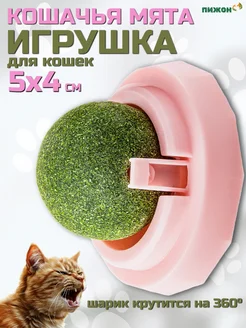 Интерактивная игрушка для кошек из кошачьей мяты леденец