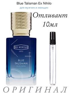 Отливант 10 мл. Blue Talisman Ex Nihilo