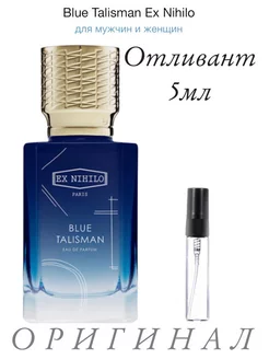 Отливант 5 мл. Blue Talisman Ex Nihilo