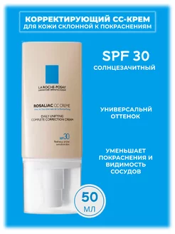 Тональный CC-крем для лица увлажняющий SPF 30