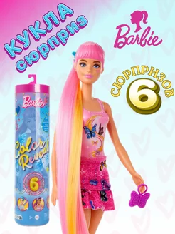 Кукла Barbie Color Reveal denim HJX55