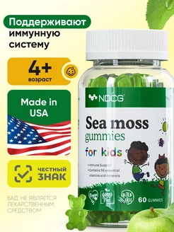 Sea Moss (ирландский мох) яблоко, 60 жевательных конфет