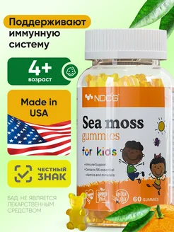 Sea Moss (ирландский мох) апельсин, 60 жевательных конфет