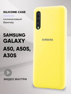 Чехол Для Samsung A50 Силиконовый