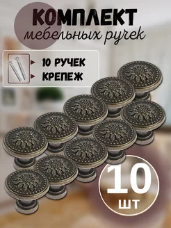 Ручки для мебели бронза кнопка