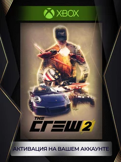 The Crew 2 (series X S)