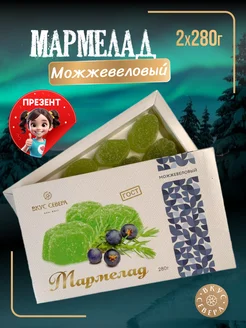 Мармелад Можжевеловый 2 шт*280 г