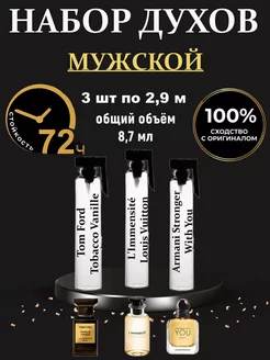 Духи пробники стойкие набор мужской