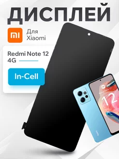 Дисплей для Xiaomi Redmi Note 12 4G в сборе с тач (In-Cell)