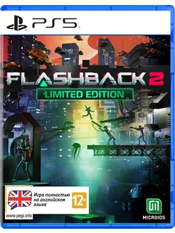 Игра Flashback 2 Лимитированное издание