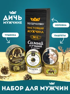 Набор подарочный мясной медведь, фуагра, лось, олень, кабан