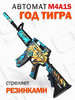 Деревянный автомат М4А1S год тигра из Words of standoff бренд PalisWood продавец Продавец № 116396