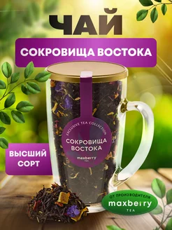 Чай черный фруктовый 80 грамм