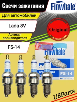 Свечи зажигания FS-14 4 шт. для Лада 8v Ланос