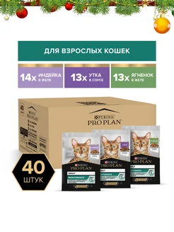 Влажный корм для кошек, индейка, ягненок и утка 40x85гр